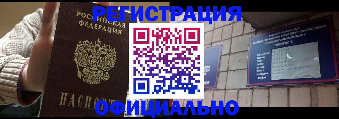 прописка гарантия в Владивостоке