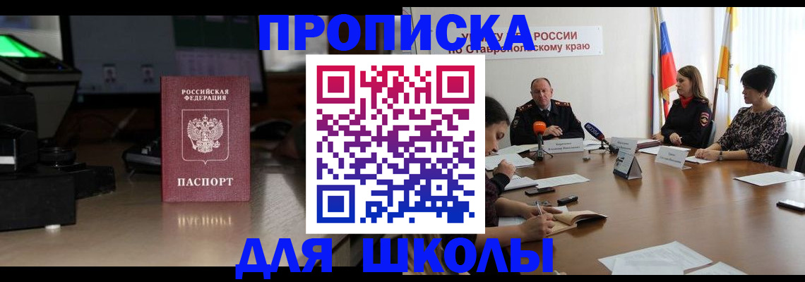 регистрация для дет. сада в Владивостоке