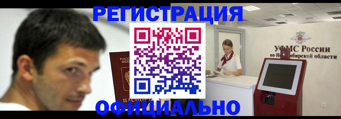 прописка для военкомата в Владивостоке