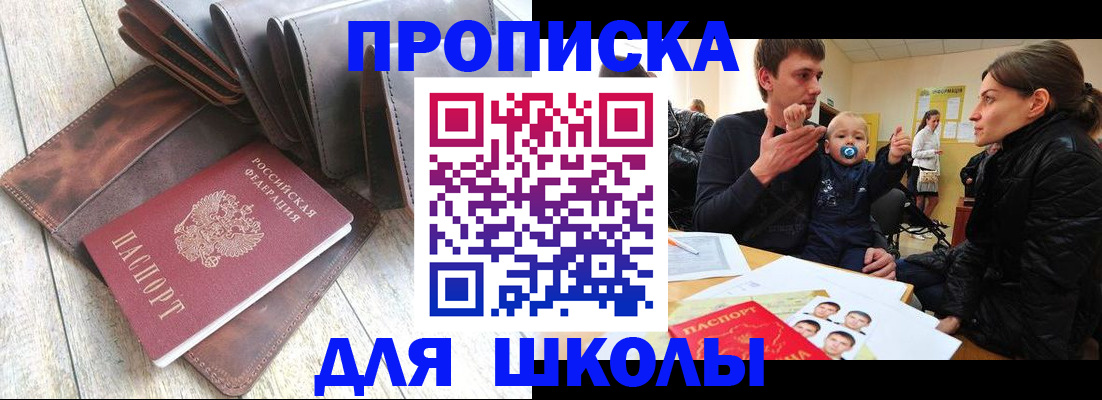 прописка иностранных граждан в Владивостоке