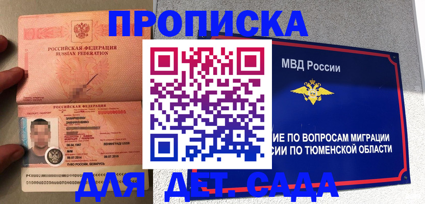 временная регистрация в квартире в Владивостоке