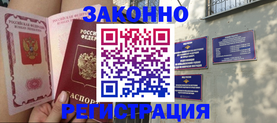 миграционный учет в Владивостоке